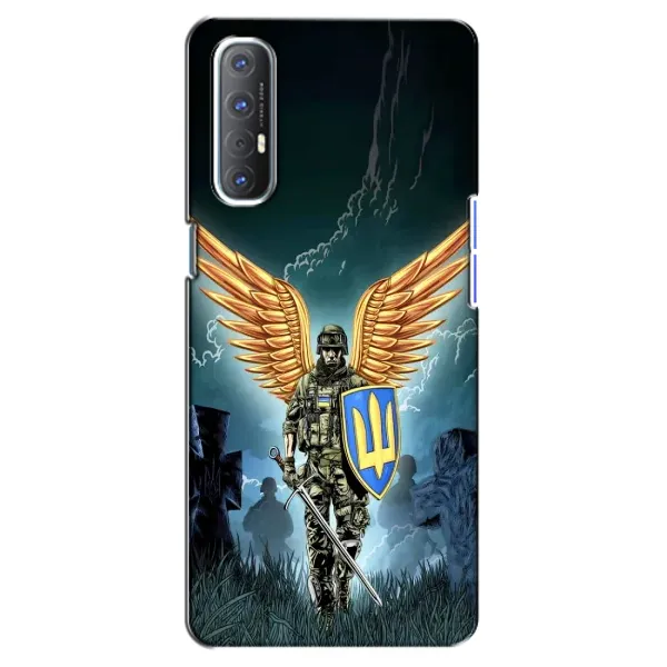 Чехол с рисунком «ЗСУ з крильями» для OPPO Reno 3 Pro