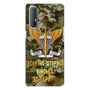 Чехлы на военную тематику для Oppo Reno 3 (ДШВ ЗСУ)