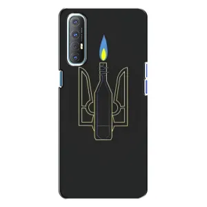 Чехол с картинкой (Патриотический ГЕРБ) на Oppo Reno 3 (Герб - Молотова)