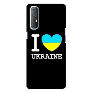 Чехол с Украинской символикой на Оппо Рено 3 (I Love Ukraine)