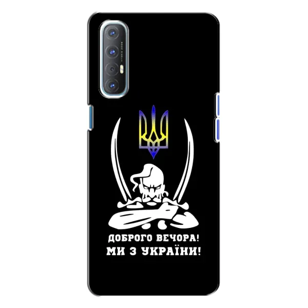 Чехол с рисунком «Козак с саблями» для OPPO Reno 3