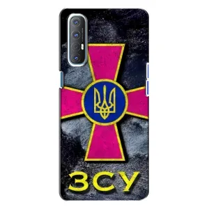 ЗСУ Чехлы (TPU) для Oppo Reno 3 (Лого ЗСУ)
