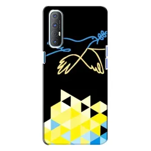 Чохол на Oppo Reno 3 (Український дизайн) (Мир для Укрїни)
