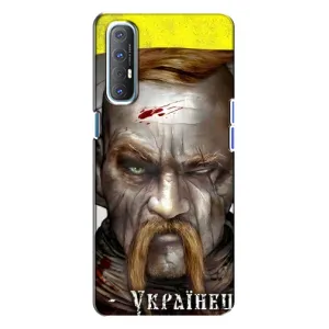 Чехол с картинкой (Патриотический КОЗАК) на Oppo Reno 3 (Одноглазый Козак)