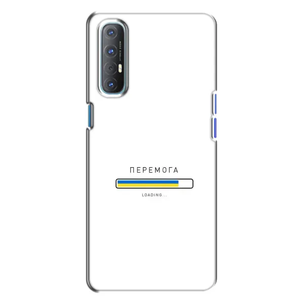 Чехол с рисунком «Перемога» для OPPO Reno 3 Чехол с рисунком «Перемога» для OPPO Reno 3