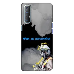 Чехол с Украинской символикой на Оппо Рено 3 (Призрак Киева)