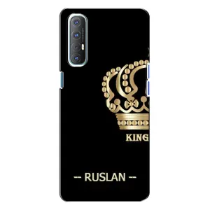 Чехлы с мужскими именами для Oppo Reno 3 (RUSLAN)