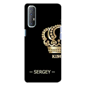 Чехлы с мужскими именами для Oppo Reno 3 (SERGEY)