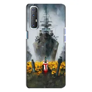 Чохли для Oppo Reno 3 (Home - Україна) (Сміливість)