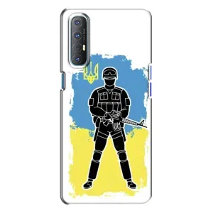 Патриотические Чехлы для Оппо Рено 3 (Солдат Украины)