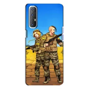 Чехлы с принтом (Воины ЗСУ) для  Oppo Reno 3 (Солдаты ЗСУ)