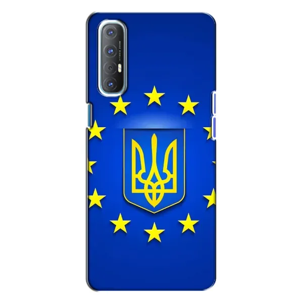 Чехол с рисунком «Украина это Европа» для OPPO Reno 3 Чехол с рисунком «Украина это Европа» для OPPO Reno 3