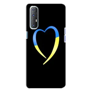 Силиконовый Чехол на Oppo Reno 3 (Я-Украина) (Украинское сердце)