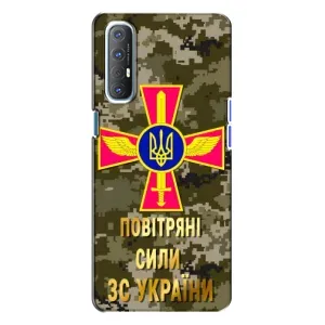 Чехлы на военную тематику для Oppo Reno 3 (ВС ЗСУ)