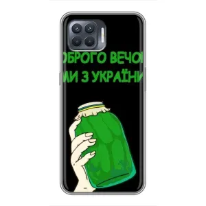 Чохол на OPPO Reno 4 Lite (Український дизайн) (Банка, Доброго вечора)