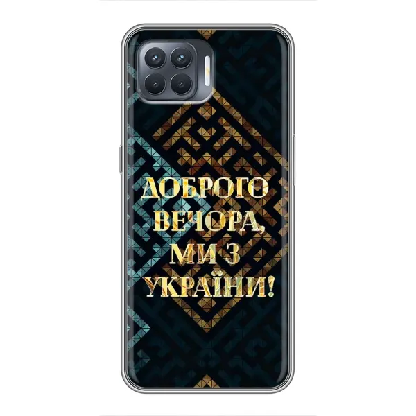 Чехол с рисунком «Доброго вечера» для OPPO Reno 4 Lite Чехол с рисунком «Доброго вечера» для OPPO Reno 4 Lite