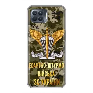 Чехлы на военную тематику для OPPO Reno 4 Lite (ДШВ ЗСУ)