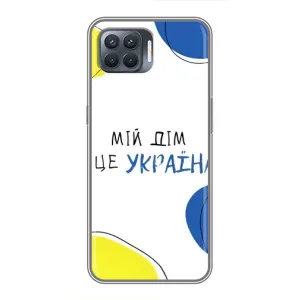 Чохли для OPPO Reno 4 Lite (Home - Україна) (Мій Дім)
