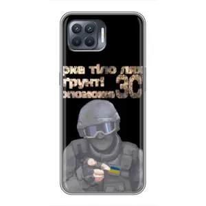 ЗСУ Чехлы (TPU) для OPPO Reno 4 Lite (Поможет ЗСУ)