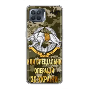 Чехлы на военную тематику для OPPO Reno 4 Lite (ССО ЗСУ)