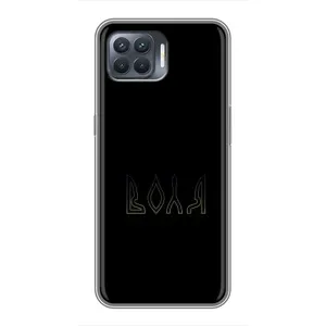 Чохли для OPPO Reno 4 Lite (Home - Україна) (Воля)