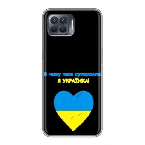 Силиконовый Чехол на OPPO Reno 4 Lite (Я-Украина) (Я Украинка)