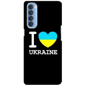 Чехол с Украинской символикой на Оппо Рено 4 Про (I Love Ukraine)