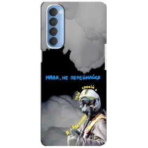 Чехол с Украинской символикой на Оппо Рено 4 Про (Призрак Киева)