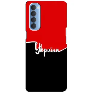 Чехлы УПА (Красно-Чёрный) на Oppo Reno 4 Pro (Украина УПА)