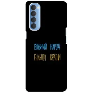 Силиконовый Чехол с картинкой для Oppo Reno 4 Pro (Все Буде)