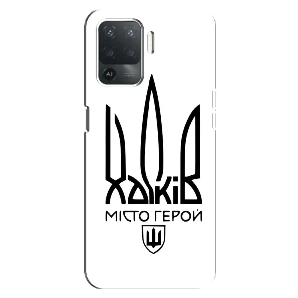 Чехол с рисунком «Город герой» для OPPO Reno 5 Lite Чехол с рисунком «Город герой» для OPPO Reno 5 Lite