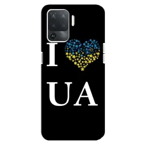 Силиконовый Чехол на OPPO Reno 5 Lite (Я-Украина) (I Love UA)