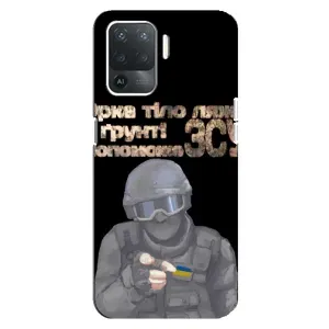 ЗСУ Чехлы (TPU) для OPPO Reno 5 Lite (Поможет ЗСУ)