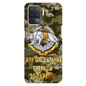 Чехлы на военную тематику для OPPO Reno 5 Lite (ССО ЗСУ)