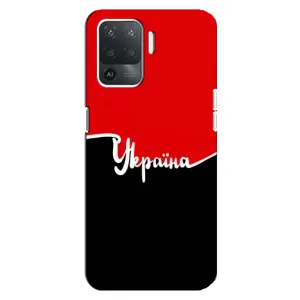 Чехлы УПА (Красно-Чёрный) на OPPO Reno 5 Lite (Украина УПА)