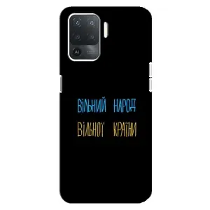 Силіконовий Чохол з картинкою для OPPO Reno 5 Lite (Все Буде)