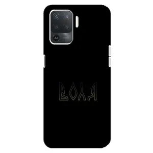 Чехлы для OPPO Reno 5 Lite (Home - Украина) (Воля)