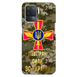 Чехлы на военную тематику для OPPO Reno 5 Lite (ВС ЗСУ)
