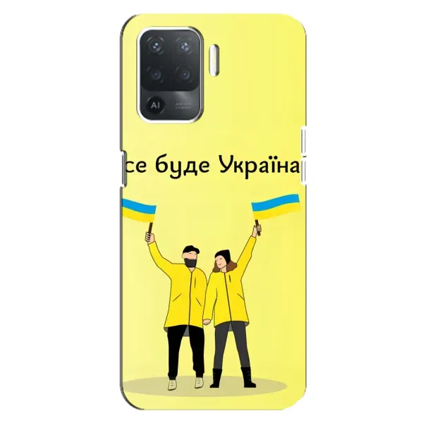 Чехол с рисунком «Все будет» для OPPO Reno 5 Lite Чехол с рисунком «Все будет» для OPPO Reno 5 Lite