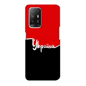 Чехлы УПА (Красно-Чёрный) на Oppo Reno 5z (Украина УПА)