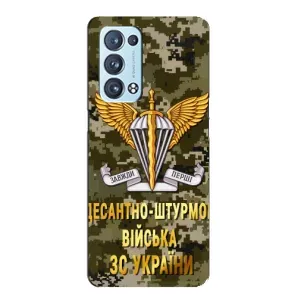 Чехлы на военную тематику для Oppo Reno6 Pro Plus 5G (ДШВ ЗСУ)