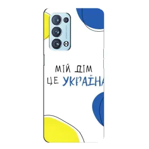 Чохли для Oppo Reno6 Pro Plus 5G (Home - Україна) (Мій Дім)