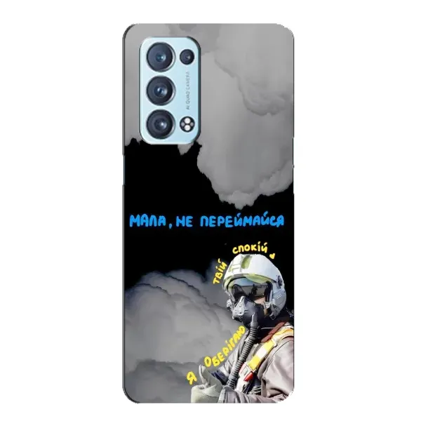 Чехол с рисунком «Призрак Киева» для OPPO Reno6 Pro Plus 5G Чехол с рисунком «Призрак Киева» для OPPO Reno6 Pro Plus 5G
