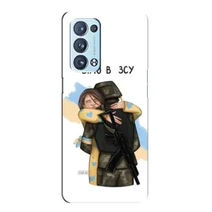 Патриотический Чехол для Oppo Reno6 Pro Plus 5G (Верим в ЗСУ)