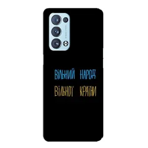 Силіконовий Чохол з картинкою для Oppo Reno6 Pro Plus 5G (Все Буде)