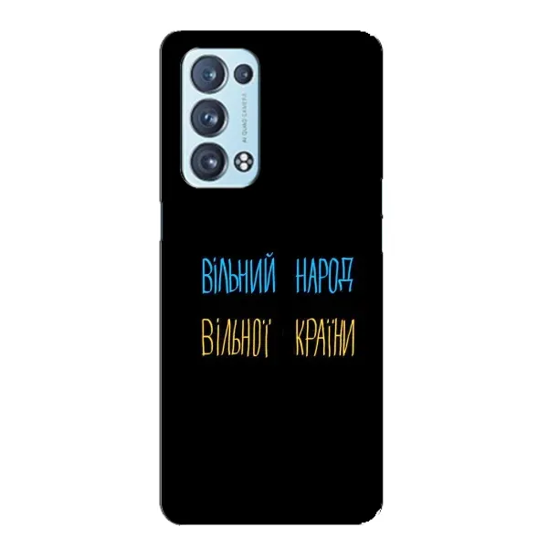 Чехол с рисунком «Все Буде» для OPPO Reno6 Pro Plus 5G