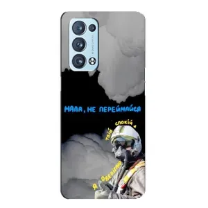 Чехол с Украинской символикой на Оппо Рено 6 Про (5G) (Призрак Киева)