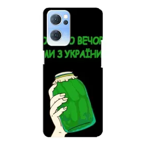 Чехол на Oppo Reno7 5G Украинский дизайн (Банка, Доброго вечора)