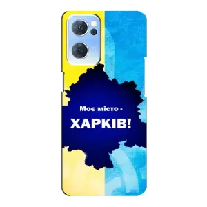 Чехлы силиконовые (Город Харьков) на Оппо Рено 7 (5G) (Мой город Харьков)