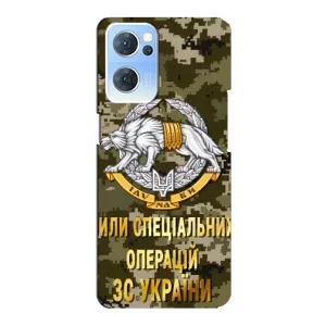 Чехлы на военную тематику для Oppo Reno7 5G (ССО ЗСУ)
